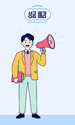 학생 교육 남자 컬러 일러스트 모션 커뮤니케이션 대화 확성기 에너지 표현 발표 찡그림 군중 열정 목소리 리더쉽 창의성 국내일러스트 AI파일 감정 표정 말하기 사람 파일형식 벡터