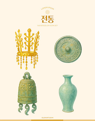 PSD 전통 그릇 디자인 문화 예술 일러스트 장신구 유물 왕관 수채화 한국 미술 장식 전시 방울 항아리 역사 수공예 국내일러스트 식기 아시아 문화예술 도자기 공예 파일형식