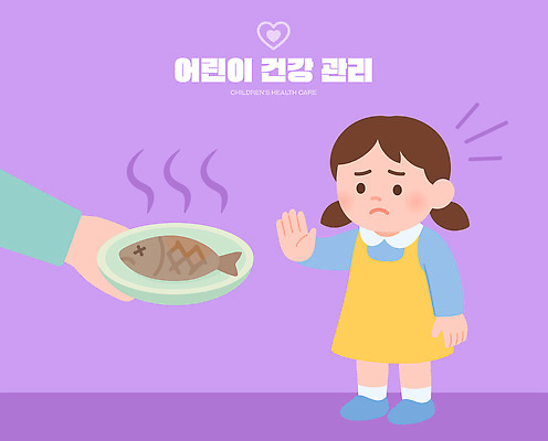 교육 감정 어린이 음식 일러스트 가족 어류 요리 안전 친구 부모 건강관리 식사 성장 놀이터 거절 심리 소통 식습관 국내일러스트 AI파일 컨셉 관계 놀이 건강 관리 사람 수중동물 파일형식 벡터