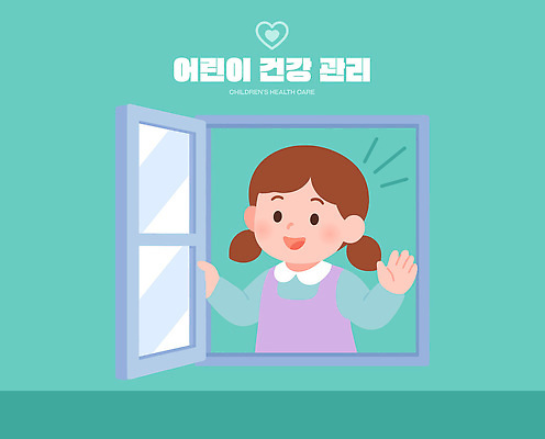 행복 감정 어린이 일러스트 창문 가족 모션 자연 표정 건강 웃음 풍경 손짓 야외 일상 친구 귀여움 긍정적 반가움 국내일러스트 AI파일 컨셉 관계 사람 라이프 생태계 파일형식 벡터