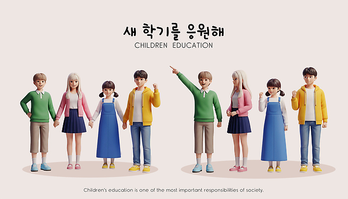 PSD 편집이미지 캐릭터 교육 패션 어린이 모션 친구 학습 연령 즐거움 신학기 긍정 소통 책임감 편집3D 감정 컨셉 관계 사람 3D 파일형식