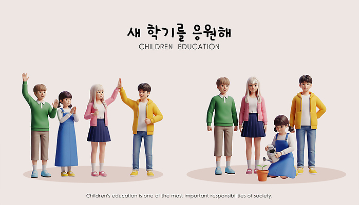 PSD 편집이미지 교육 어린이 가족 응원 모션 기념 희망 성장 즐거움 신학기 소통 밝은색 편집3D 감정 컨셉 관계 사람 3D 파일형식