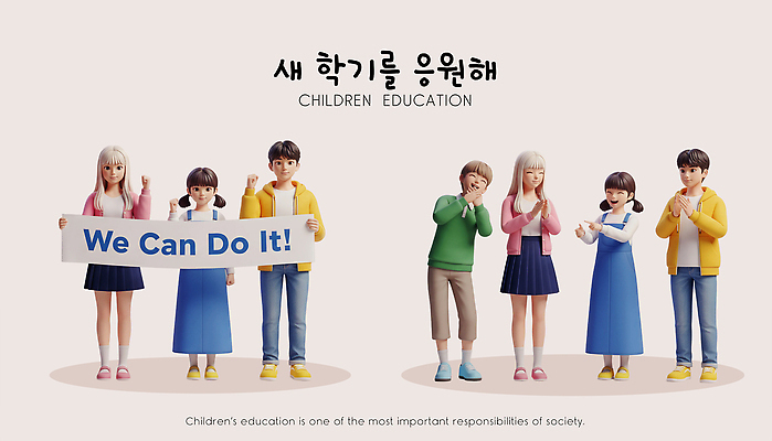 PSD 편집이미지 캐릭터 배너 교육 어린이 응원 미래 협력 함께함 기쁨 시작 긍정 책임감 편집3D 감정 컨셉 사람 3D 파일형식