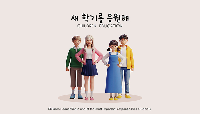 PSD 편집이미지 캐릭터 교육 어린이 커뮤니케이션 협력 이야기 학습 다양 성장 표현 즐거움 소통 책임감 편집3D 감정 다수 컨셉 사람 3D 파일형식