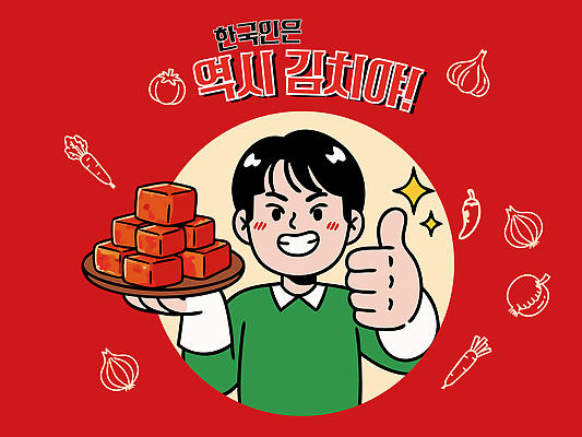 전통 손 남자 문화 한식 상징 일러스트 재료 고추 김치 한국 마늘 요리 사람 주방 전통음식 맛 프레젠테이션 즐거움 배추 발효음식 건강식 국내일러스트 AI파일 감정 아시아 음식 컨셉 채소 신체부위 파일형식 벡터