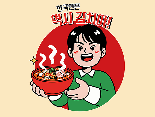 한국문화 남자 행복 한식 음식 채소 일러스트 재료 가족 식탁 김치 한국 요리 미소 식사 전통음식 한국인 맛 발효 레시피 건강식 국내일러스트 AI파일 동양문화 전통 감정 아시아 컨셉 관계 탁자 표정 사람 동양인 파일형식 벡터