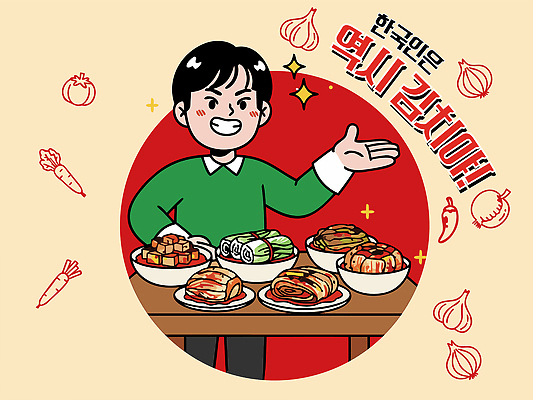 남자 한식 음식 다이어트 채소 일러스트 반찬 김치 감자 요리 식사 전통음식 맛 레시피 발효음식 건강식 국내일러스트 AI파일 전통 컨셉 건강 사람 파일형식 벡터