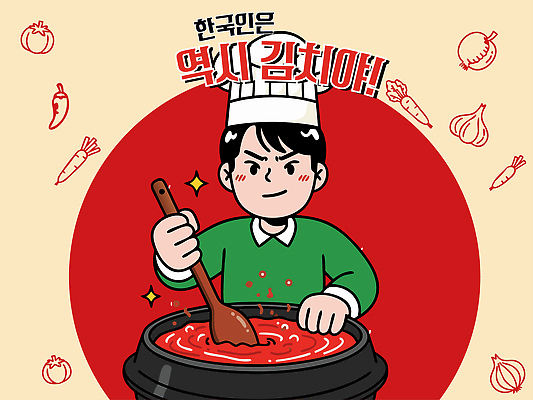 한국문화 전통 남자 한식 음식 채소 일러스트 재료 김치 건강 요리 주방 한국인 양념 배추 만들기 발효 과정 국내일러스트 AI파일 동양문화 컨셉 모션 한국 사람 동양인 파일형식 벡터