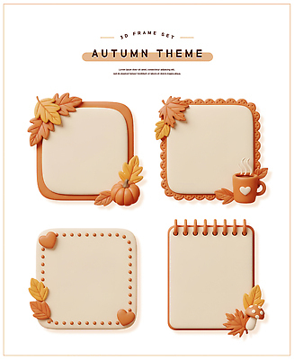 식기 계절 잎 채소 취미 3D 편지 파일형식 프레임 자연요소 컬러 장식 컵 호박 나뭇잎 편지지 장신구 백그라운드 공예 테마 편집이미지 편집3D PSD 가을