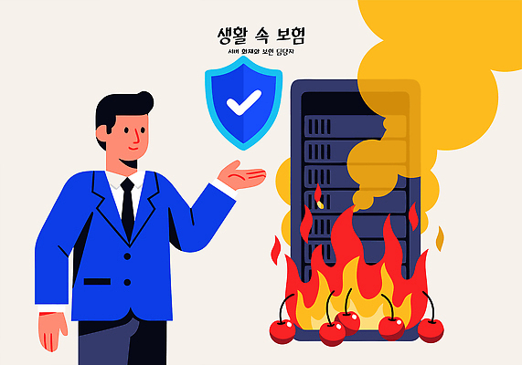 남자 생각 일러스트 가정 설명 안전 생활 피해 정보 재산 보호 위험 소방 예방 화재 안전수칙 보험 화재예방 국내일러스트 AI파일 컨셉 모션 사람 금융 사건 파일형식 벡터