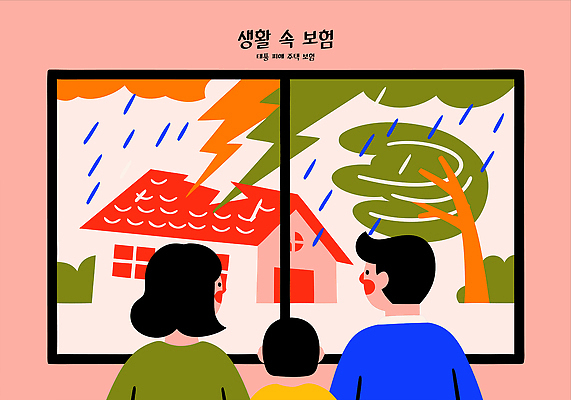 나무 일러스트 창문 가족 자연 날씨 주택 함께함 따뜻함 대화 안전 풍경 야외 일상 관찰 변화 번개 보험 안식처 국내일러스트 AI파일 식물 컨셉 관계 모션 휴식 말하기 건물 라이프 생태계 파일형식 벡터