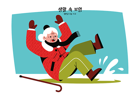 노년 길 생각 겨울 일러스트 날씨 건강 경고 안전 걷기 얼음 놀람 추위 미끄러짐 위험 예방 조심 보험 넘어짐 사고예방 국내일러스트 AI파일 자연요소 계절 감정 컨셉 모션 표정 성인 파일형식 벡터