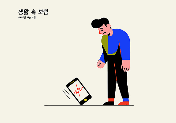 남자 생각 일러스트 표정 경고 일상 생활 전자제품 스마트폰 기계 손상 심장 보호 불안 당황 보험 낙상 사고예방 오류 의사소통 국내일러스트 AI파일 감정 컨셉 사람 라이프 핸드폰 스마트기기 장기_의학 사건 예방 파일형식 벡터