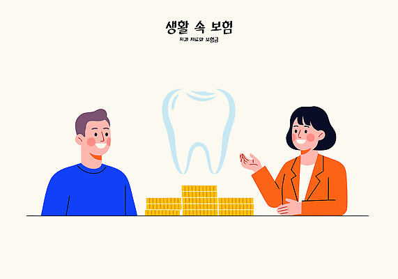 여자 남자 일러스트 건강 대화 설명 금융 치아 고객 서비스 상담 투자 금화 보험 보장 치아건강 국내일러스트 AI파일 비즈니스 모션 말하기 사람 경제 소화기관 황금 파일형식 벡터