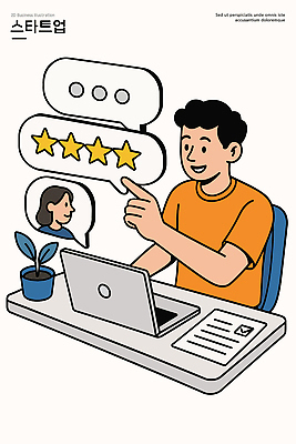 식물 남자 일러스트 직장 대화 사무실 디지털 업무 작업 고객 집중 서비스 상담 창업 평가 온라인 소통 피드백 국내일러스트 AI파일 컨셉 회사 비즈니스 말하기 사람 자영업 파일형식 벡터