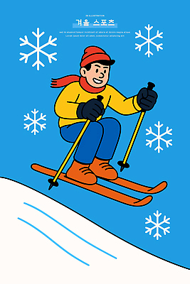 남자 스포츠 겨울 일러스트 스키 겨울스포츠 산 풍경 야외활동 활발 즐거움 스키장비 스노우 스키타기 겨울배경 국내일러스트 AI파일 계절 감정 스포츠용품 백그라운드 컨셉 사람 파일형식 벡터