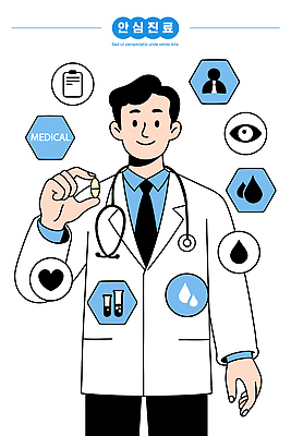 일러스트 의학 건강 치료 약 라벨 건강관리 진료 환자 의사 상담 예방 클리닉 증상 체크리스트 국내일러스트 AI파일 프레임 관리 의료진 파일형식 벡터