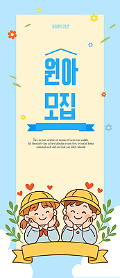 학생 디자인 교육 일러스트 모션 자연 웃음 초원 여름 친구 귀여움 유치원 캠핑 체험 알림 즐거움 그림 모집 원아모집 소통 참여 프로그램 국내일러스트 AI파일 계절 감정 컨셉 관계 레저 표정 생태계 원아 파일형식 벡터