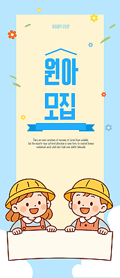 교육 어린이 컬러 백그라운드 일러스트 모션 협력 웃음 이벤트 초원 유치원 헬멧 알림 즐거움 그림 모집 원아모집 긍정적 상상력 참여 국내일러스트 AI파일 감정 표정 사람 보호장비 원아 파일형식 벡터