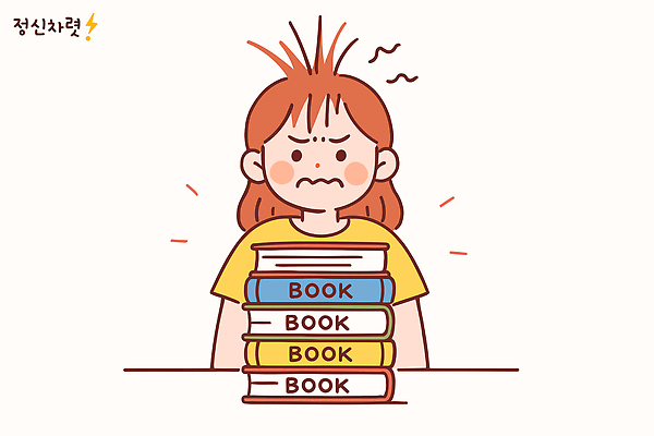 교육 감정 일러스트 모션 스트레스 표정 소녀 책 학습 독서 머리 교양 짜증 집중 읽기 오브젝트 책더미 불편함 국내일러스트 AI파일 여자 어린이 컨셉 신체부위 감각 무더기 파일형식 벡터