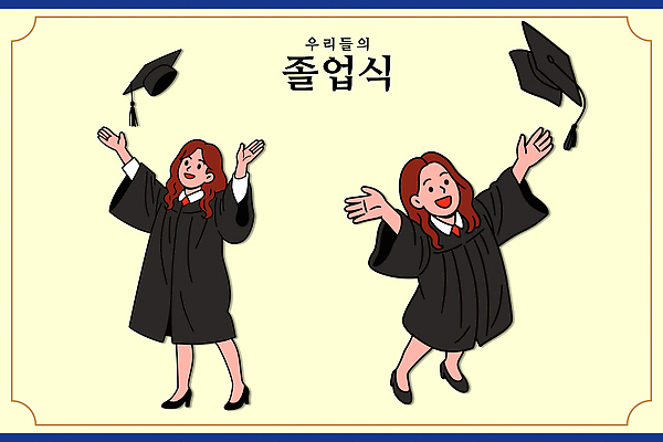 학생 기념일 리본 일러스트 가족 수업 날리기 졸업식 웃음 이벤트 친구 기쁨 축하 가운 졸업장 즐거움 스토리 수료식 국내일러스트 AI파일 옷 교육 감정 컨셉 졸업 관계 모션 표정 파일형식 벡터