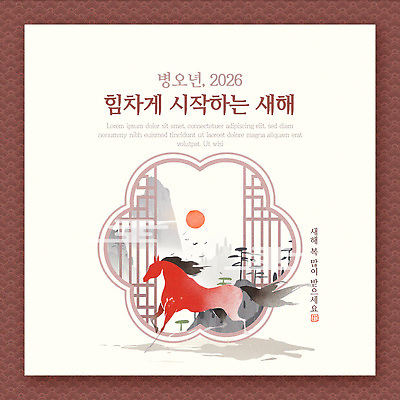 템플릿 전통 디자인 기념일 예술 상징 새해 한국 풍경 힘 말_게임 연하장 생동감 2026년 이미지템플릿 병오년 AI파일 아시아 카드_감사 이벤트 연도 파일형식 벡터