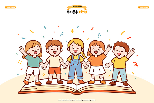 손 교육 행복 어린이 일러스트 모션 놀이 사랑 웃음 책 친구 학습 기쁨 그룹 즐거움 그림 색채 창의성 동심 국내일러스트 AI파일 감정 관계 표정 사람 신체부위 파일형식 벡터