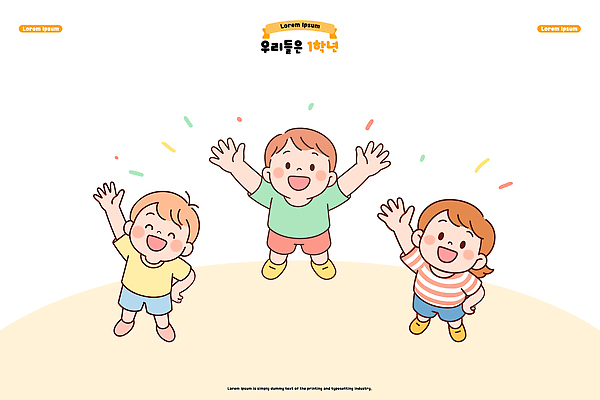 행복 어린이 일러스트 모션 상상 놀이 표정 밝음 웃음 귀여움 기쁨 놀이터 즐거움 그림 밝은색 손흔들기 국내일러스트 AI파일 감정 컨셉 사람 파일형식 벡터