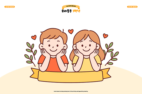 캐릭터 디자인 행복 감정 일러스트 따뜻함 사랑 미소 친구 만남 표현 편안함 즐거움 소통 색감 순간 창의성 국내일러스트 AI파일 컨셉 관계 표정 감각 파일형식 벡터