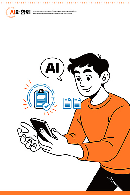 컬러 컨셉 회사 교통시설 기술 핸드폰 스마트기기 업무 작업 파일형식 벡터 AI_인공지능 스마트폰 과학기술 주황색 커뮤니케이션 디지털 비즈니스 일과 혁명 통신 플랫폼 모던 사무 직장 AI파일 국내일러스트 일러스트