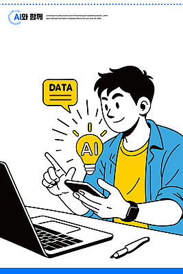 교육 컨셉 성인 전자제품 핸드폰 스마트기기 파일형식 벡터 자료 AI_인공지능 생각 청년 노트북 스마트폰 아이디어 전구 기술 학습 가르침 모던 실험 혁명 디지털 미래 작업 집중 창의성 정보 AI파일 국내일러스트 일러스트