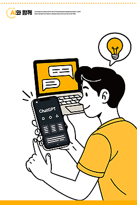 교육 컨셉 말하기 라이프 전자제품 핸드폰 스마트기기 파일형식 벡터 스마트폰 노트북 아이디어 사람 스크린 메시지 창의성 작업 기술 대화 소통 학습 실험 개발 일상 인터넷 정보 소프트웨어 콘텐츠 디지털 AI파일 국내일러스트 일러스트 AI_인공지능