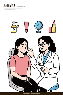 일러스트 의학 치료 뷰티 진료 환자 의사 상품 크림 상담 로션 스킨케어 시술 여드름 면담 피부과 국내일러스트 AI파일 병원 화장품 의료진 파일형식 벡터