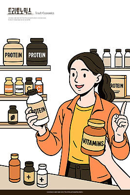라이프스타일 여자 일러스트 포장 건강 쇼핑 운동 유행 상점 전시 비교 선택 상품 서랍장 칼로리 건강식품 비타민 단백질 영양제 의사소통 국내일러스트 AI파일 음식 가구 컨셉 사람 생활 약 영양소 파일형식 벡터