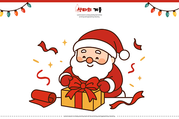 계절 기념일 행복 리본 어린이 크리스마스 겨울 일러스트 포장 가족 선물 사랑 웃음 장식 상자 산타클로스 축제 희망 기쁨 국내일러스트 AI파일 감정 관계 표정 사람 이벤트 파일형식 벡터