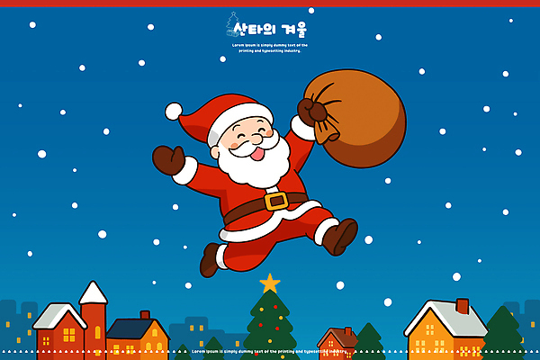 나무 행복 어린이 크리스마스 겨울 일러스트 모션 하늘 주택 선물 웃음 풍경 산타클로스 축제 기쁨 주머니 배송 장면 아기자기 국내일러스트 AI파일 식물 계절 기념일 감정 컨셉 표정 사람 건물 파일형식 벡터