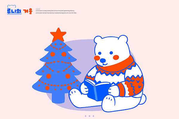 캐릭터 감정 컬러 크리스마스 겨울 일러스트 곰 가족 따뜻함 풍경 장식 책 친구 인테리어 크리스마스트리 모임 읽기 즐거움 오브젝트 그림 국내일러스트 AI파일 동물 디자인 계절 기념일 포유류 관계 모션 파일형식 벡터