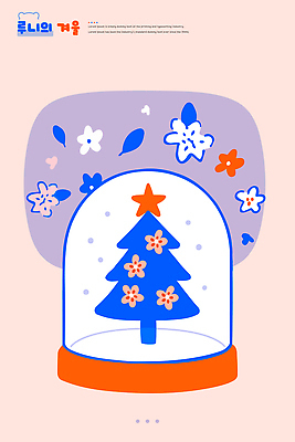 디자인 꽃 행복 별 예술 컬러 백그라운드 크리스마스 겨울 일러스트 따뜻함 장식 크리스마스트리 축제 분위기 구슬 오브젝트 눈보라 연말 창의성 국내일러스트 AI파일 자연요소 식물 계절 기념일 감정 컨셉 눈_날씨 파일형식 벡터