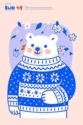 동물 캐릭터 디자인 패션 꽃잎 행복 감정 컬러 백그라운드 겨울 일러스트 곰 따뜻함 미소 파란색 귀여움 표현 스웨터 국내일러스트 AI파일 계절 꽃 컨셉 상의 포유류 표정 파일형식 벡터