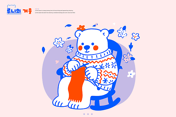 캐릭터 디자인 컬러 겨울 일러스트 봄꽃 곰 따뜻함 인테리어 귀여움 스카프 이불 뜨개질 편안함 오브젝트 니트 생동감 아기자기 국내일러스트 AI파일 동물 계절 꽃 컨셉 상의 포유류 침구 취미 목도리 봄 감각 파일형식 벡터