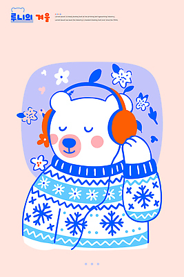 식물 동물 캐릭터 디자인 꽃 행복 음악 컬러 백그라운드 겨울 일러스트 따뜻함 귀여움 헤드폰 듣기 편안함 스웨터 그림 북극곰 국내일러스트 AI파일 계절 감정 음향기기 컨셉 상의 곰 모션 문화예술 감각 파일형식 벡터
