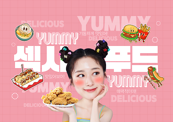 템플릿 여자 감정 어린이 음식 컨셉 표정 감각 닭고기요리 파일형식 유행어 치킨 소녀 맛 즐거움 표현 행복 편안함 디저트 포즈 맛있는 웃음 캐릭터 이미지템플릿 PSD 유머 신조어