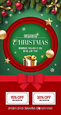 템플릿 기념일 감정 이벤트 쇼핑 세일 쿠폰 온라인 파일형식 벡터 혜택 크리스마스 선물 장식 할인혜택 즐거움 소비 고객 할인쿠폰 시간 온라인쇼핑 이미지템플릿 AI파일