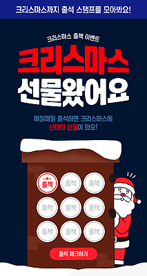 템플릿 기념일 감정 컨셉 크리스마스 관계 파일형식 벡터 선물 이벤트 산타클로스 출석 즐거움 축제 계절 특별함 기쁨 가족 친구 행복 참여 모션 이미지템플릿 AI파일