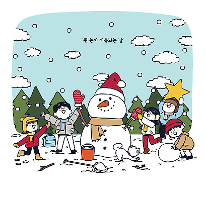 잡화 계절 감정 크리스마스 관계 눈_날씨 싸움 파일형식 벡터 겨울 눈사람 즐거움 모션 산 행복 가족 친구 장갑 눈싸움 캐럴 따뜻함 오후 놀이 국내일러스트 AI파일 일러스트