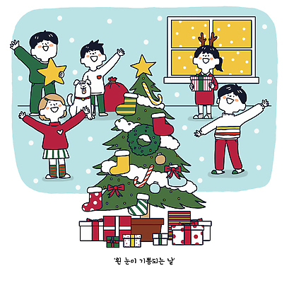 계절 기념일 감정 컨셉 크리스마스 관계 공휴일 파일형식 벡터 행복 크리스마스트리 장식 선물 기쁨 가족 장면 축하 겨울 즐거움 창문 스노우 환영 컬러 모양 연휴 국내일러스트 AI파일 일러스트