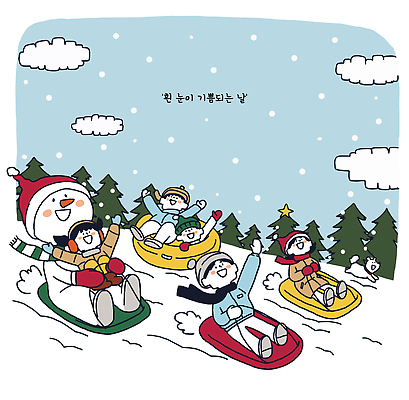 모자_잡화 계절 감정 스포츠 컨셉 크리스마스 관계 표정 사람 파일형식 벡터 겨울 썰매 눈사람 놀이 즐거움 산타모자 가족 추억 웃음 눈썰매장 겨울스포츠 어린이 친구 놀이기구 스노우 국내일러스트 AI파일 일러스트
