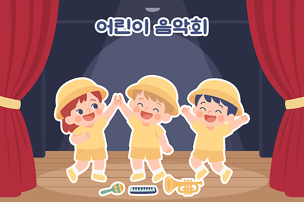 행복 어린이 악기 컬러 연주 일러스트 노래 축제 소리 공연 무대 춤 아기 군중 즐거움 그림 음악회 조화 기획사 국내일러스트 AI파일 감정 음악 회사 문화예술 사람 이벤트 파일형식 벡터
