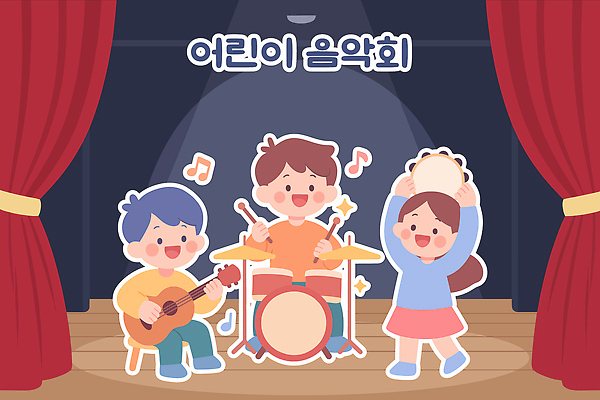 행복 어린이 악기 음악 연주 일러스트 타악기 친구 소리 공연 무대 기타 춤 즐거움 드럼 음악회 리듬 국내일러스트 AI파일 감정 관계 현악기 문화예술 사람 이벤트 파일형식 벡터