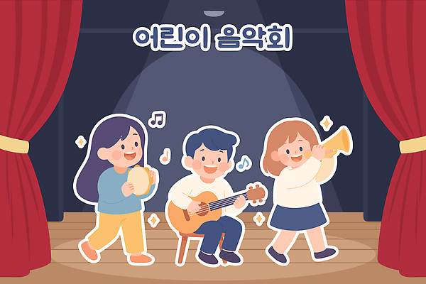 문화 어린이 음악 연주 일러스트 모션 타악기 이벤트 친구 공연 무대 기타 묘기 어린이날 즐거움 트럼펫 음악회 참여 국내일러스트 AI파일 기념일 감정 악기 관계 현악기 문화예술 사람 금관악기 파일형식 벡터
